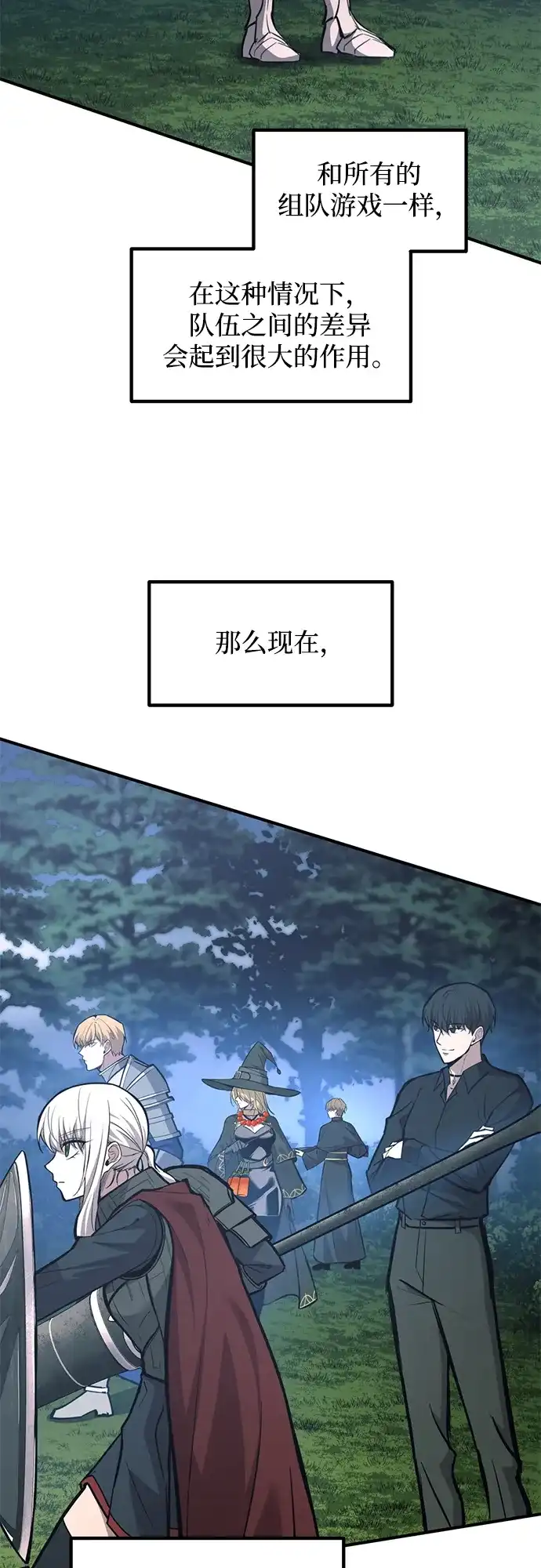 第143话-成为塔防游戏里的暴君-RyuMo/Ha Jung,Gyong（第3张）