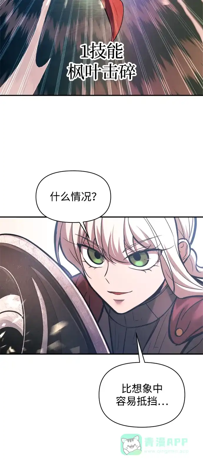 第143话-成为塔防游戏里的暴君-RyuMo/Ha Jung,Gyong（第26张）