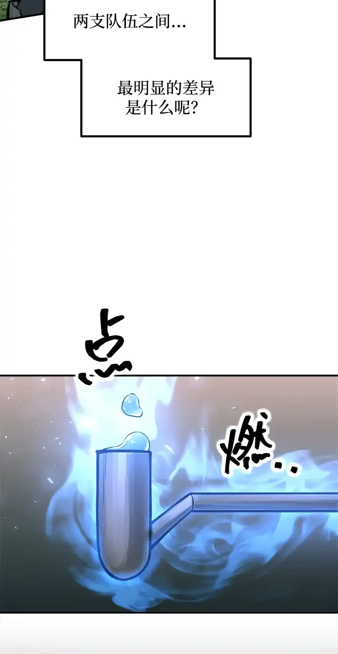 第143话-成为塔防游戏里的暴君-RyuMo/Ha Jung,Gyong（第4张）
