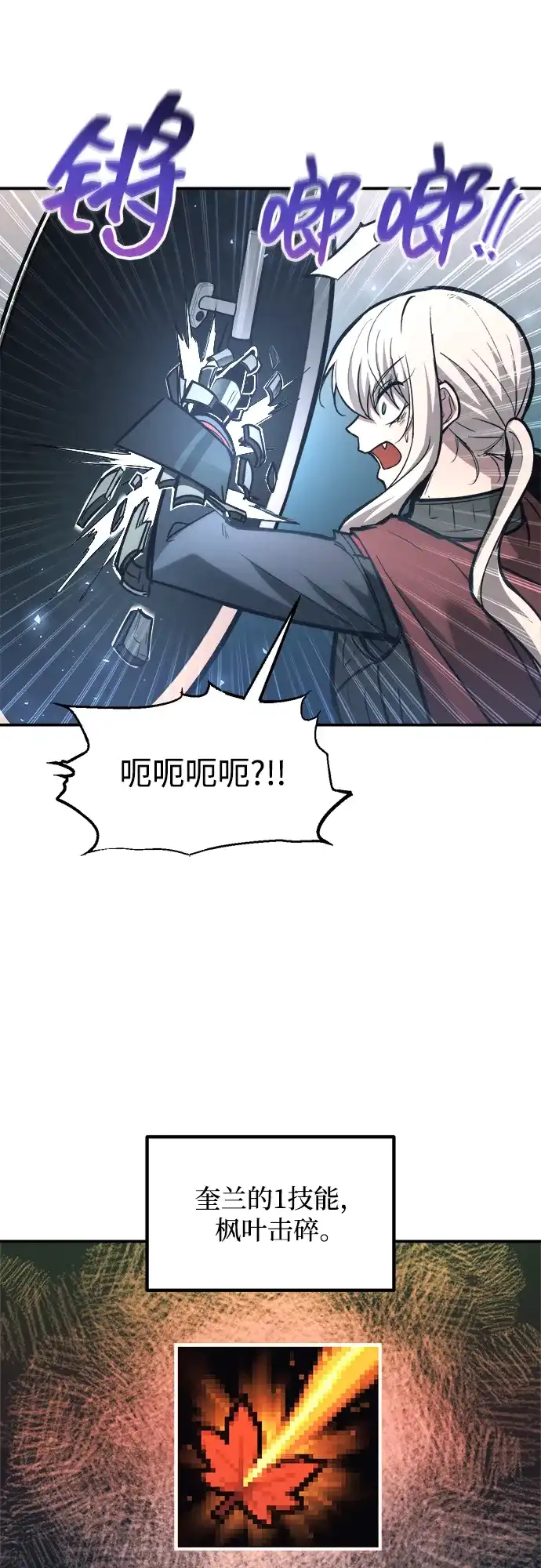 第143话-成为塔防游戏里的暴君-RyuMo/Ha Jung,Gyong（第27张）