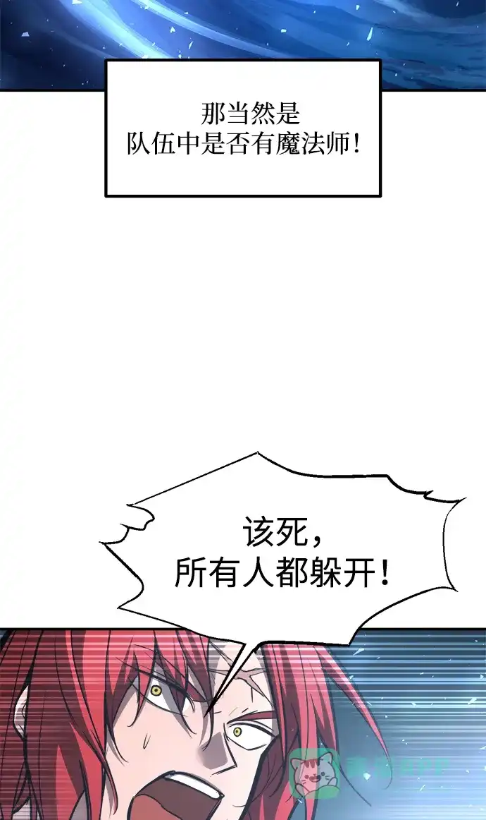 第143话-成为塔防游戏里的暴君-RyuMo/Ha Jung,Gyong（第6张）