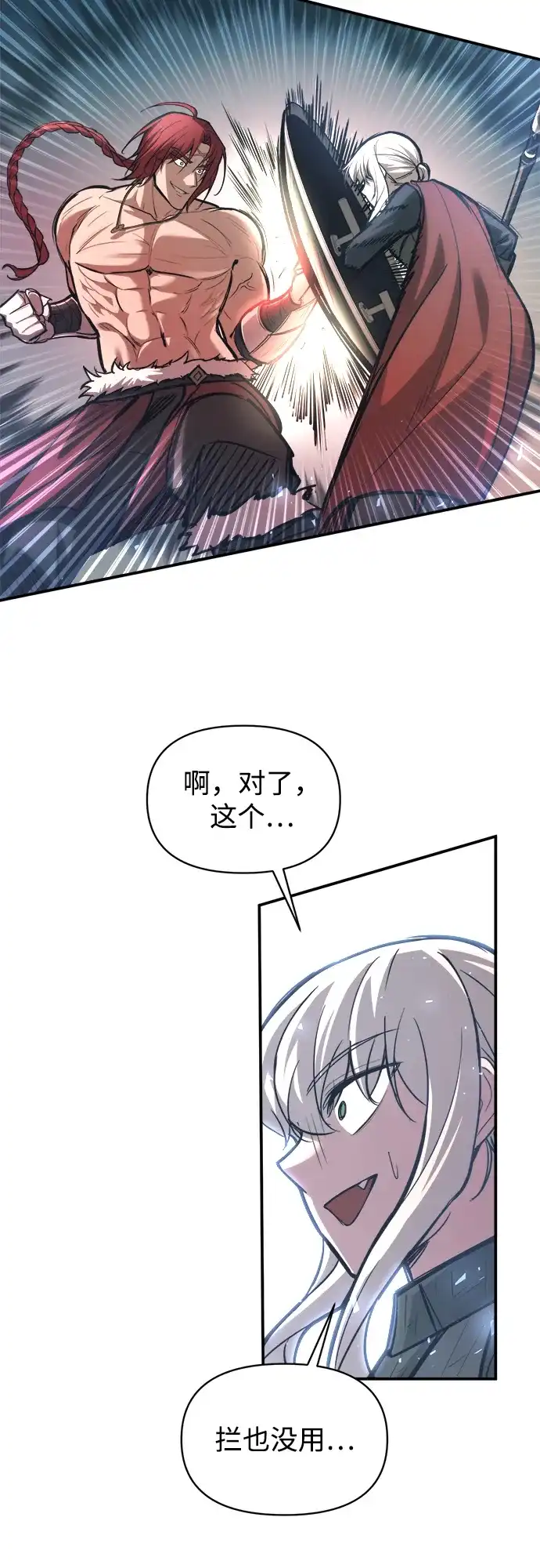第143话-成为塔防游戏里的暴君-RyuMo/Ha Jung,Gyong（第29张）