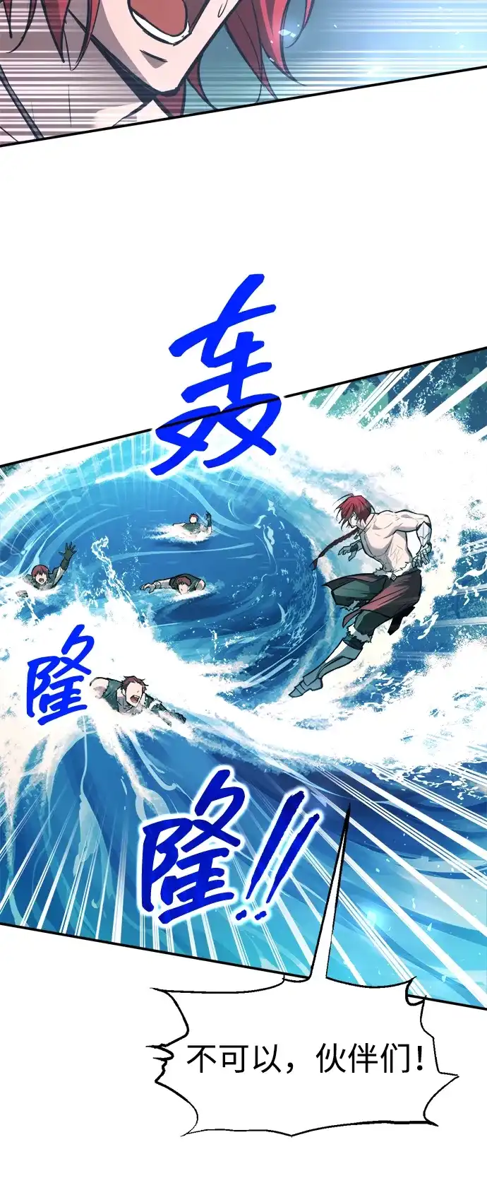 第143话-成为塔防游戏里的暴君-RyuMo/Ha Jung,Gyong（第7张）