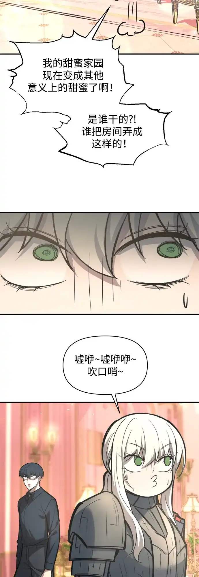 第144话-成为塔防游戏里的暴君-RyuMo/Ha Jung,Gyong（第13张）