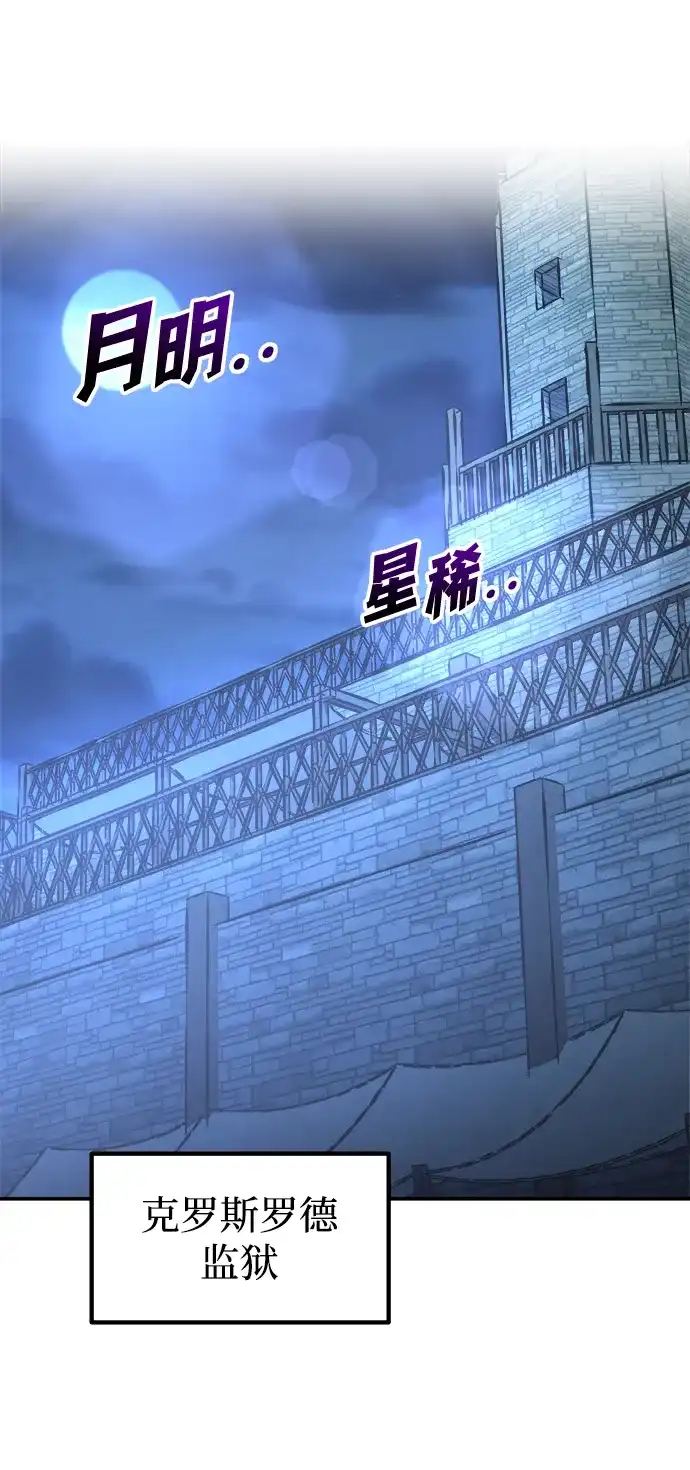 第144话-成为塔防游戏里的暴君-RyuMo/Ha Jung,Gyong（第20张）