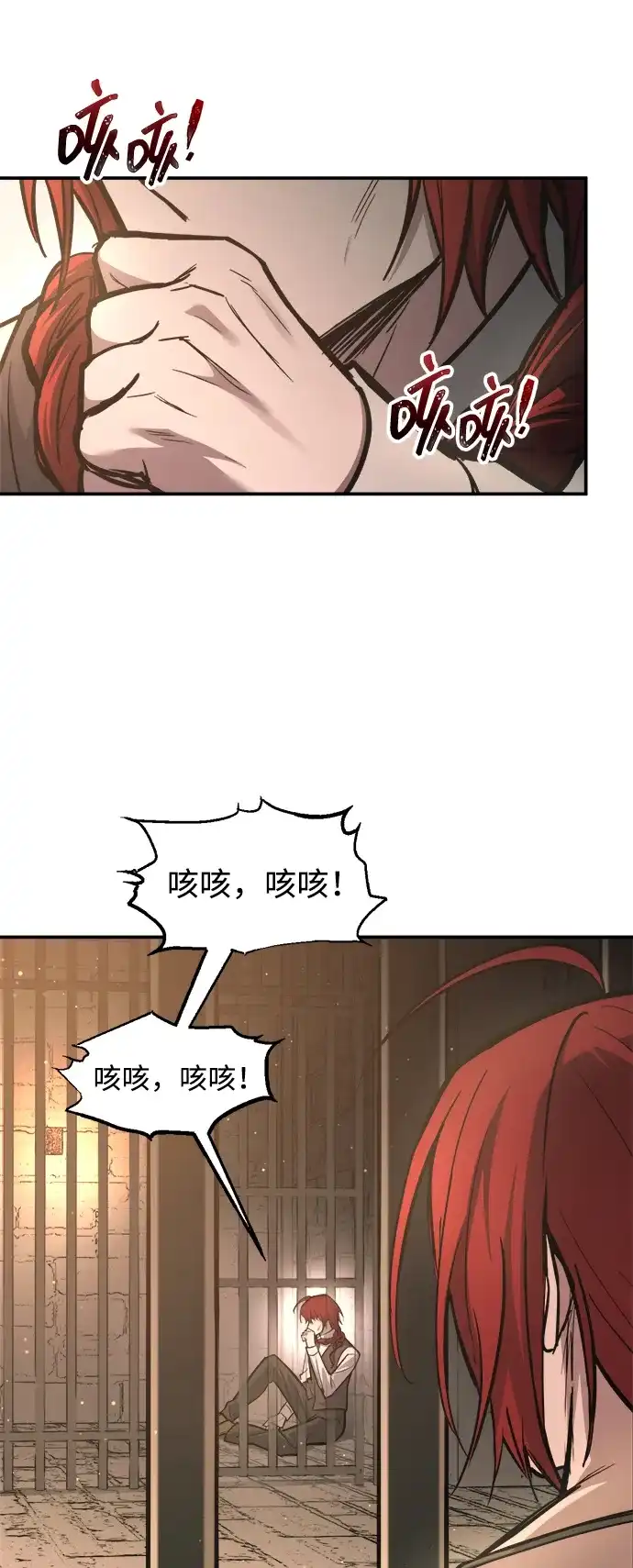 第144话-成为塔防游戏里的暴君-RyuMo/Ha Jung,Gyong（第23张）