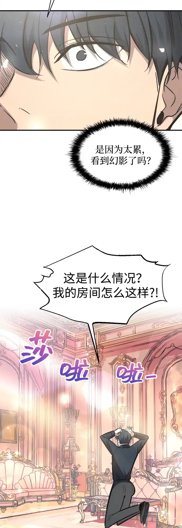 第144话-成为塔防游戏里的暴君-RyuMo/Ha Jung,Gyong（第12张）