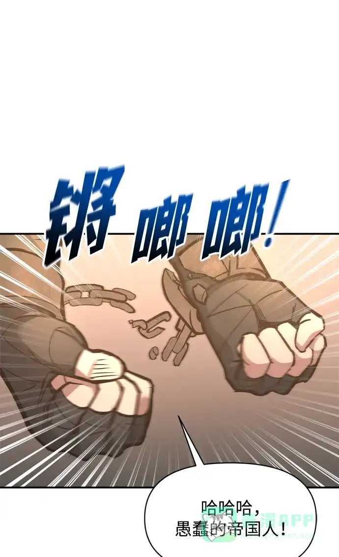第144话-成为塔防游戏里的暴君-RyuMo/Ha Jung,Gyong（第21张）