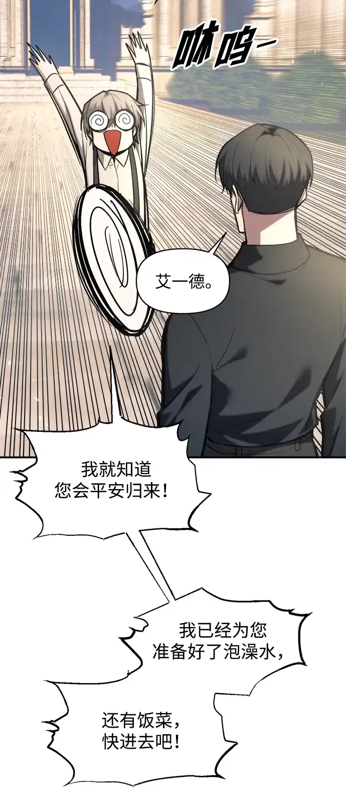 第144话-成为塔防游戏里的暴君-RyuMo/Ha Jung,Gyong（第9张）