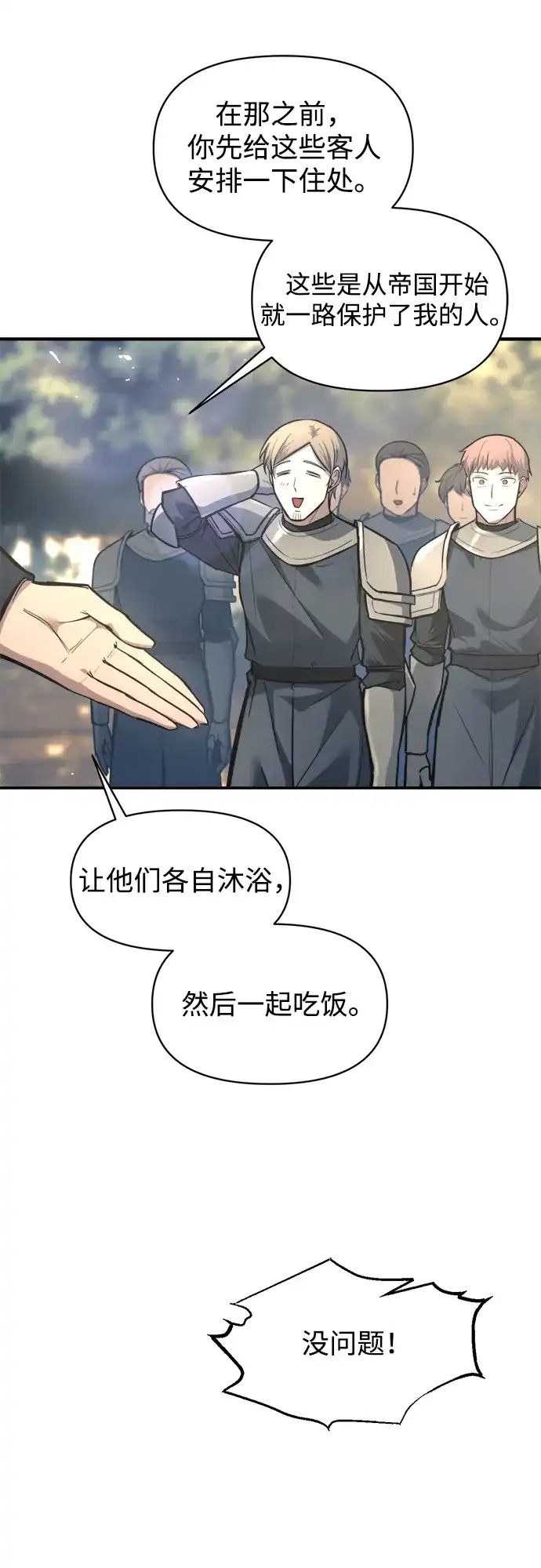 第144话-成为塔防游戏里的暴君-RyuMo/Ha Jung,Gyong（第10张）
