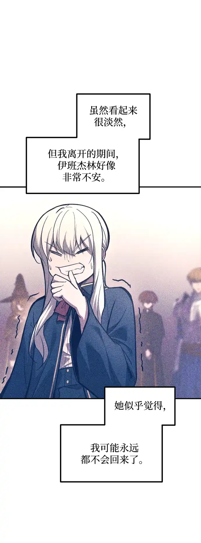 第144话-成为塔防游戏里的暴君-RyuMo/Ha Jung,Gyong（第15张）