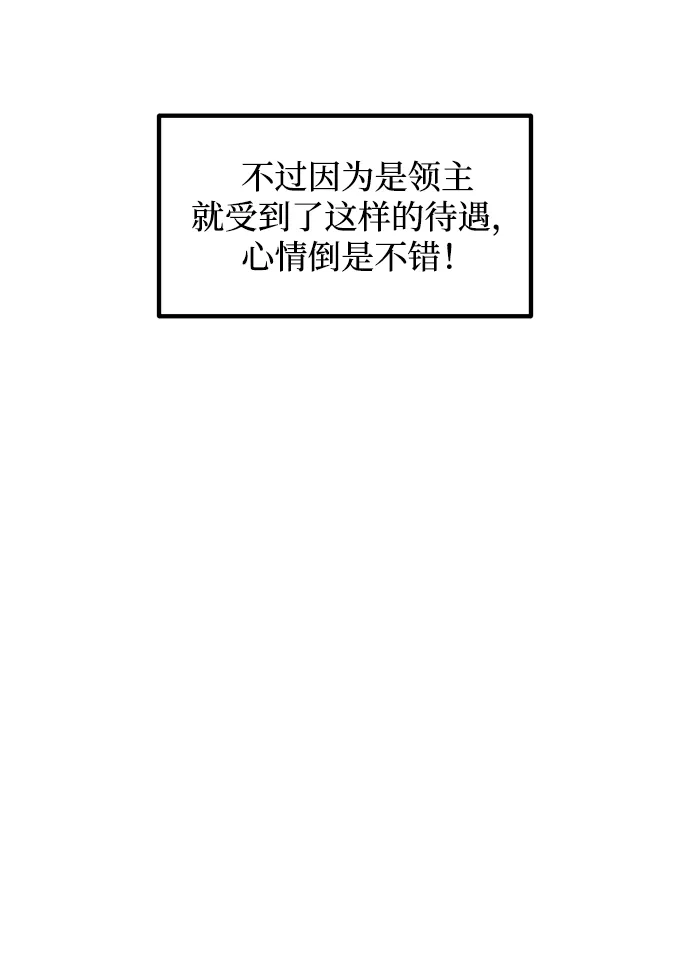 第144话-成为塔防游戏里的暴君-RyuMo/Ha Jung,Gyong（第5张）