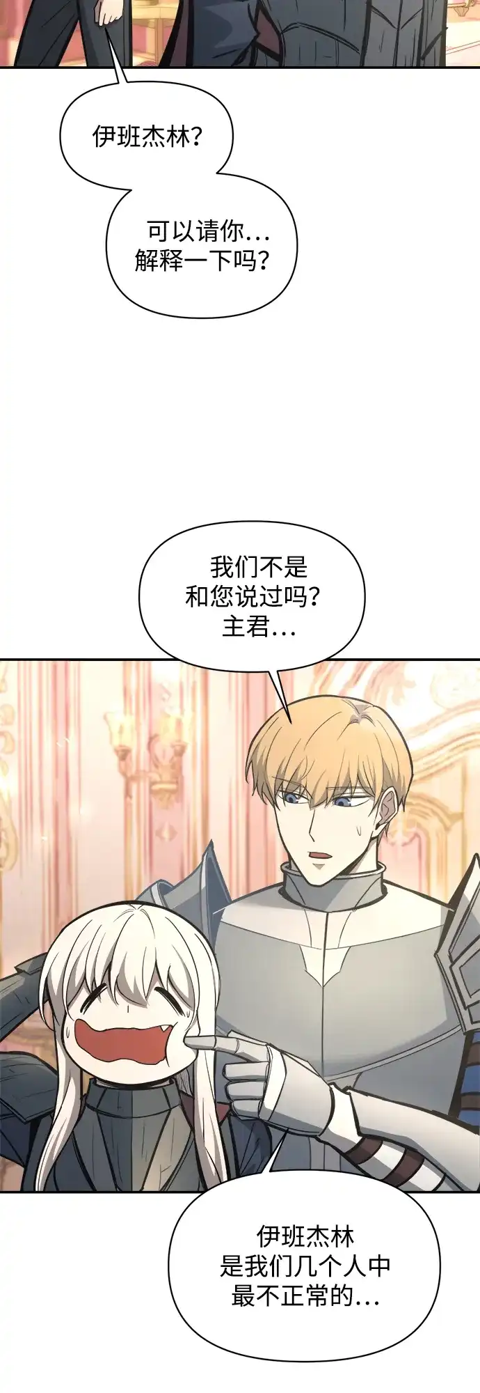 第144话-成为塔防游戏里的暴君-RyuMo/Ha Jung,Gyong（第14张）