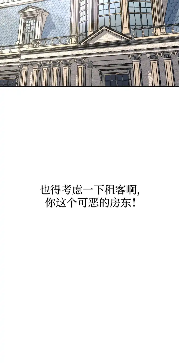 第144话-成为塔防游戏里的暴君-RyuMo/Ha Jung,Gyong（第19张）