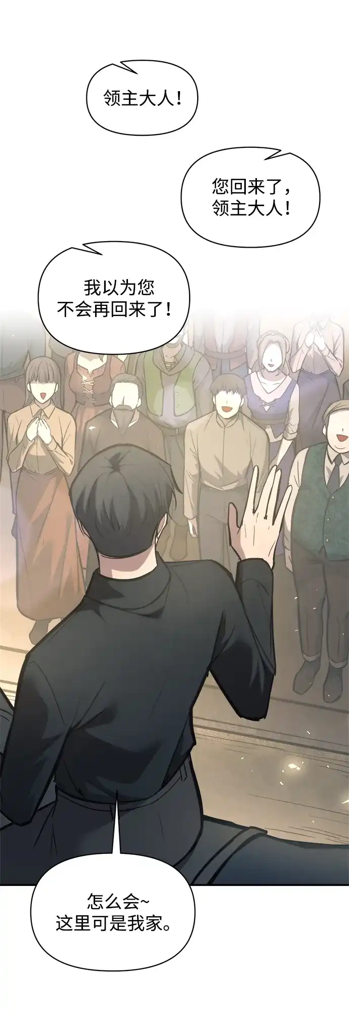 第144话-成为塔防游戏里的暴君-RyuMo/Ha Jung,Gyong（第4张）