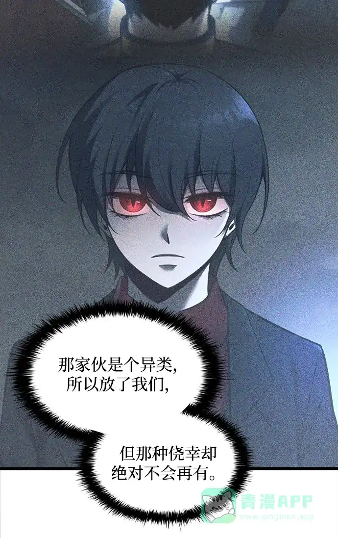第145话-成为塔防游戏里的暴君-RyuMo/Ha Jung,Gyong（第26张）