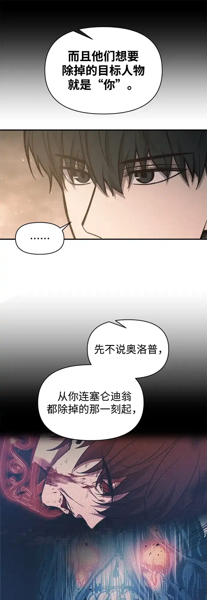 第145话-成为塔防游戏里的暴君-RyuMo/Ha Jung,Gyong（第19张）