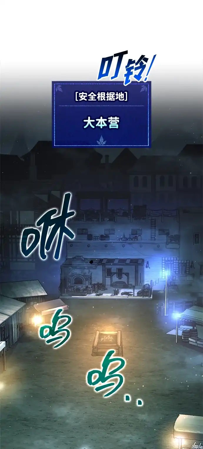第145话-成为塔防游戏里的暴君-RyuMo/Ha Jung,Gyong（第4张）