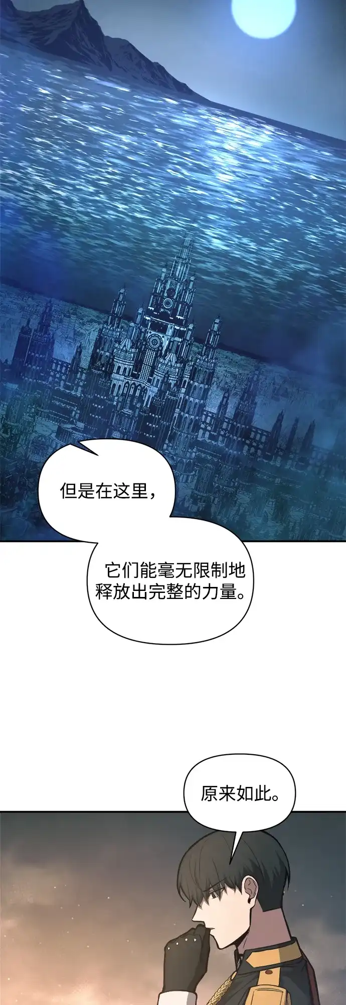 第145话-成为塔防游戏里的暴君-RyuMo/Ha Jung,Gyong（第22张）