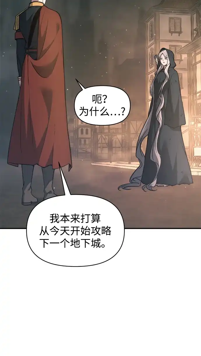 第145话-成为塔防游戏里的暴君-RyuMo/Ha Jung,Gyong（第34张）