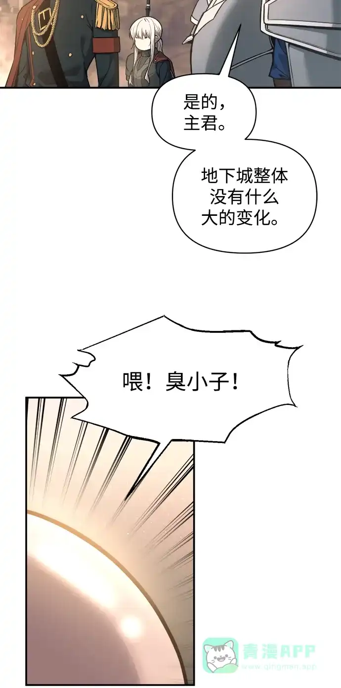 第145话-成为塔防游戏里的暴君-RyuMo/Ha Jung,Gyong（第6张）