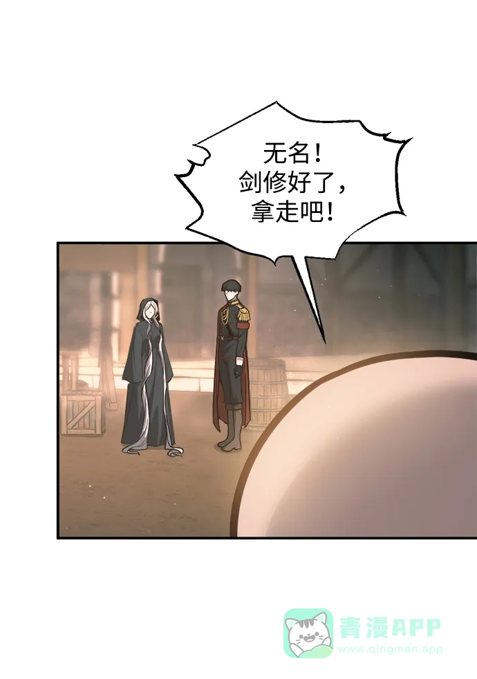 第145话-成为塔防游戏里的暴君-RyuMo/Ha Jung,Gyong（第31张）