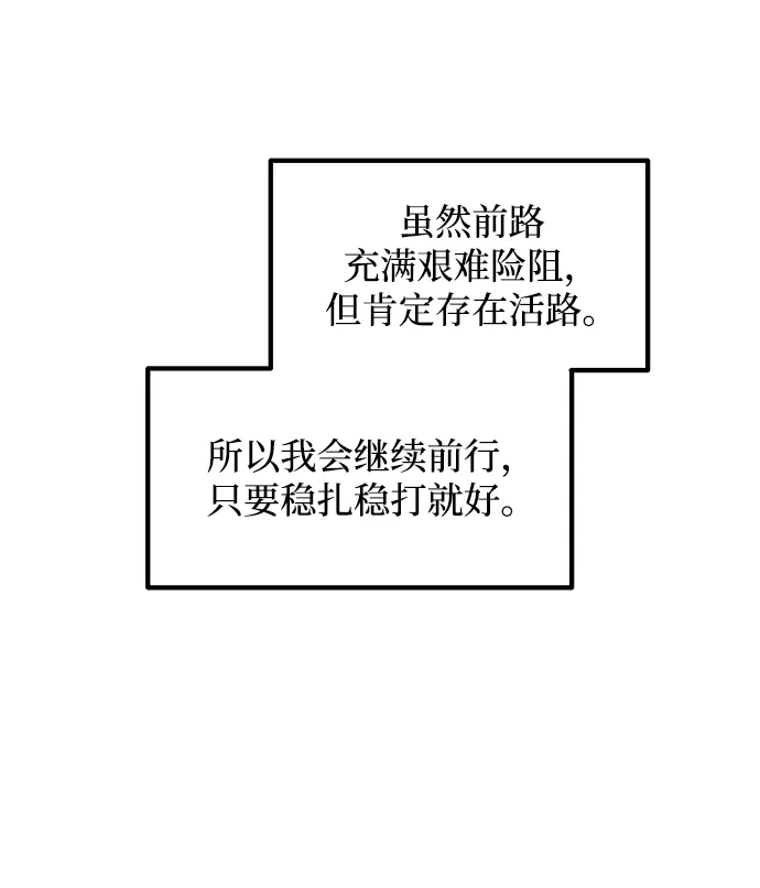 第145话-成为塔防游戏里的暴君-RyuMo/Ha Jung,Gyong（第29张）