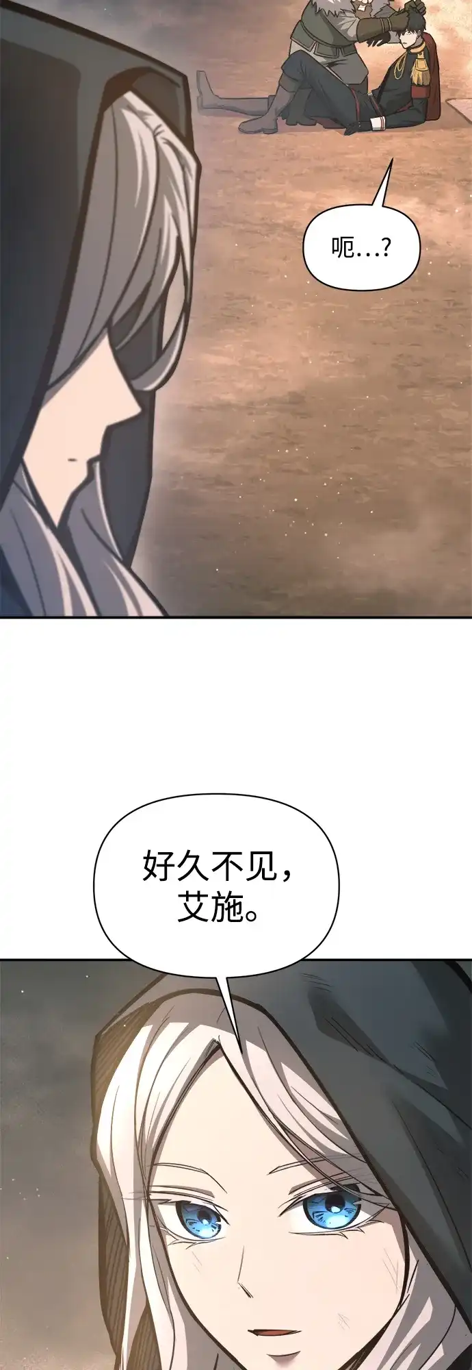 第145话-成为塔防游戏里的暴君-RyuMo/Ha Jung,Gyong（第12张）