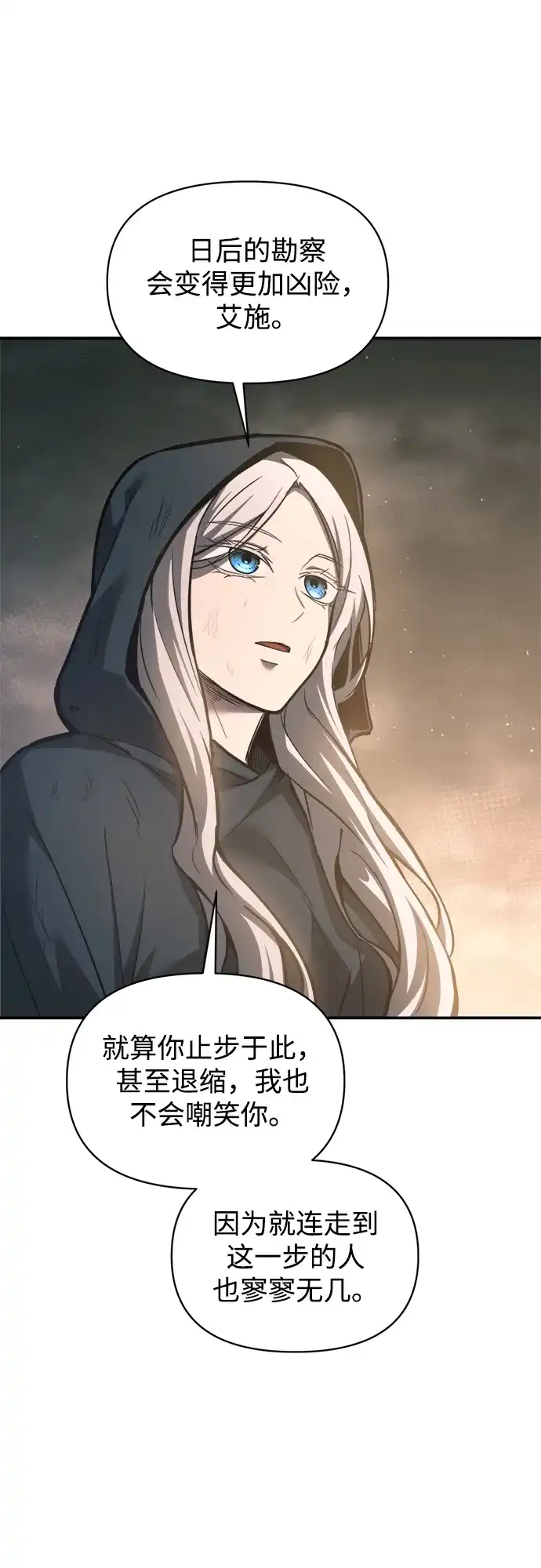 第145话-成为塔防游戏里的暴君-RyuMo/Ha Jung,Gyong（第27张）