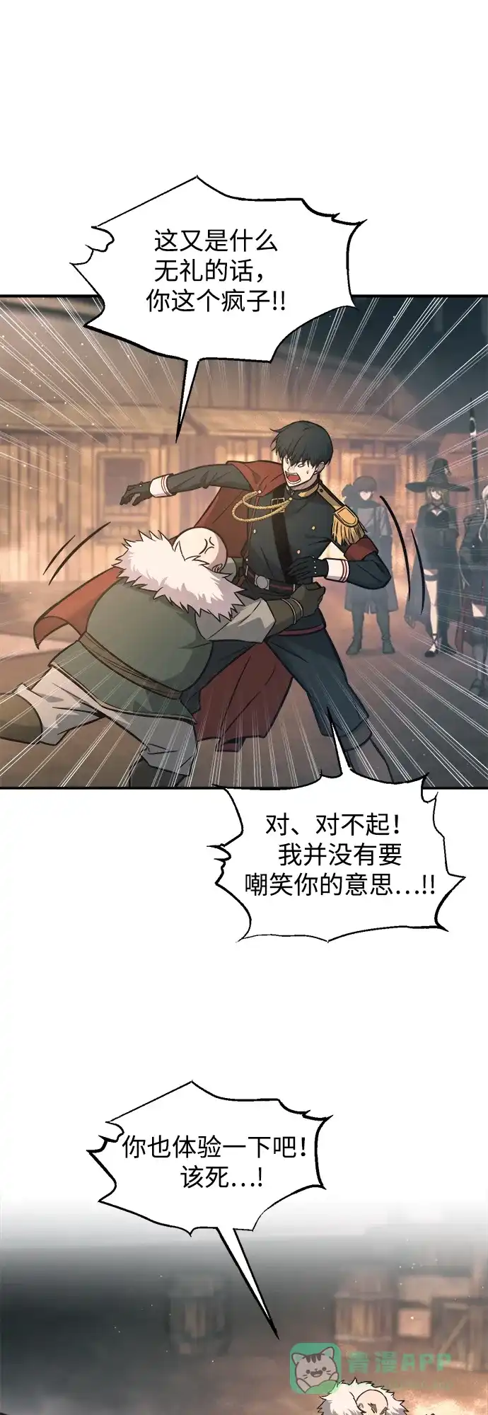 第145话-成为塔防游戏里的暴君-RyuMo/Ha Jung,Gyong（第11张）