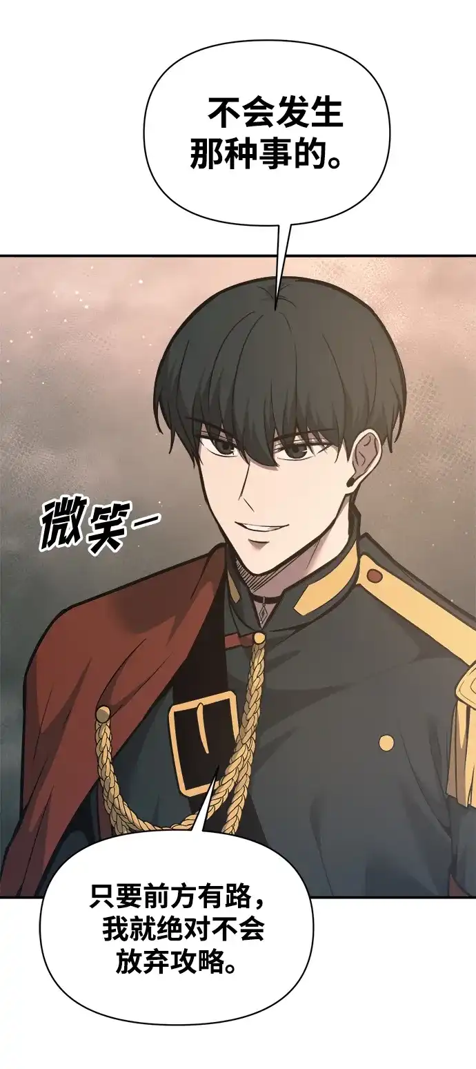 第145话-成为塔防游戏里的暴君-RyuMo/Ha Jung,Gyong（第28张）