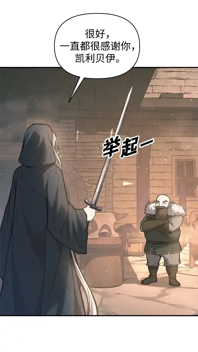 第145话-成为塔防游戏里的暴君-RyuMo/Ha Jung,Gyong（第32张）