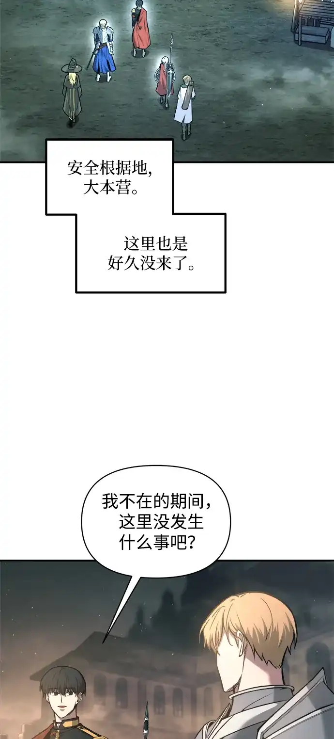 第145话-成为塔防游戏里的暴君-RyuMo/Ha Jung,Gyong（第5张）