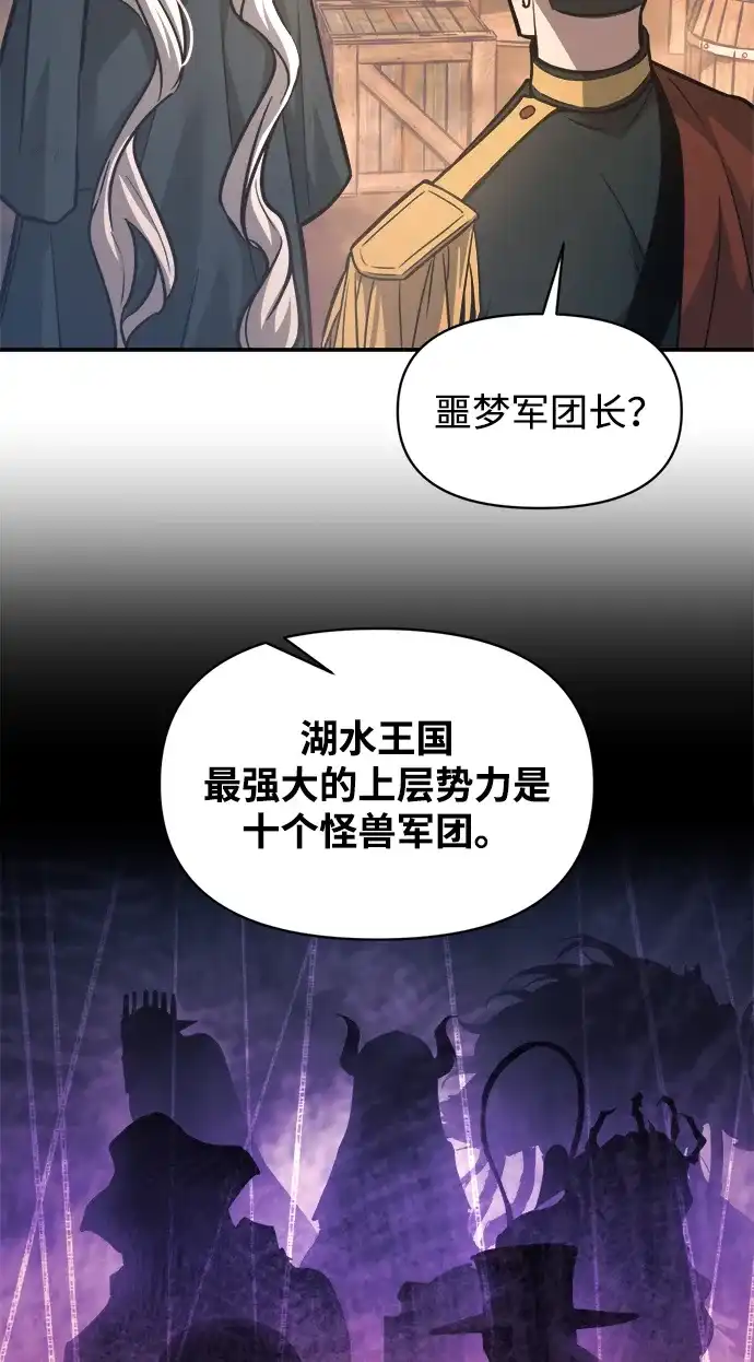 第145话-成为塔防游戏里的暴君-RyuMo/Ha Jung,Gyong（第17张）