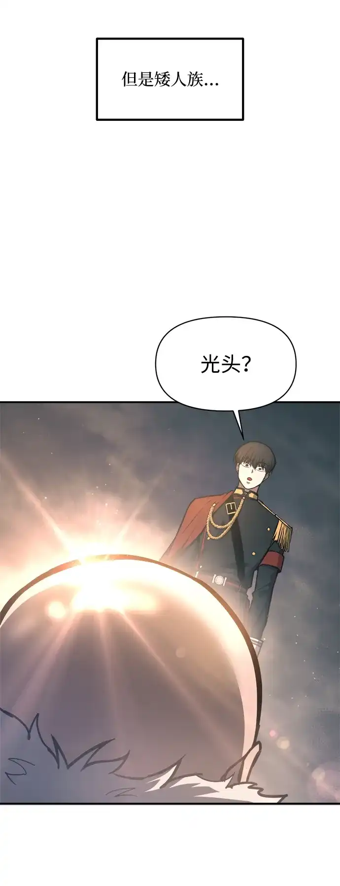第145话-成为塔防游戏里的暴君-RyuMo/Ha Jung,Gyong（第10张）