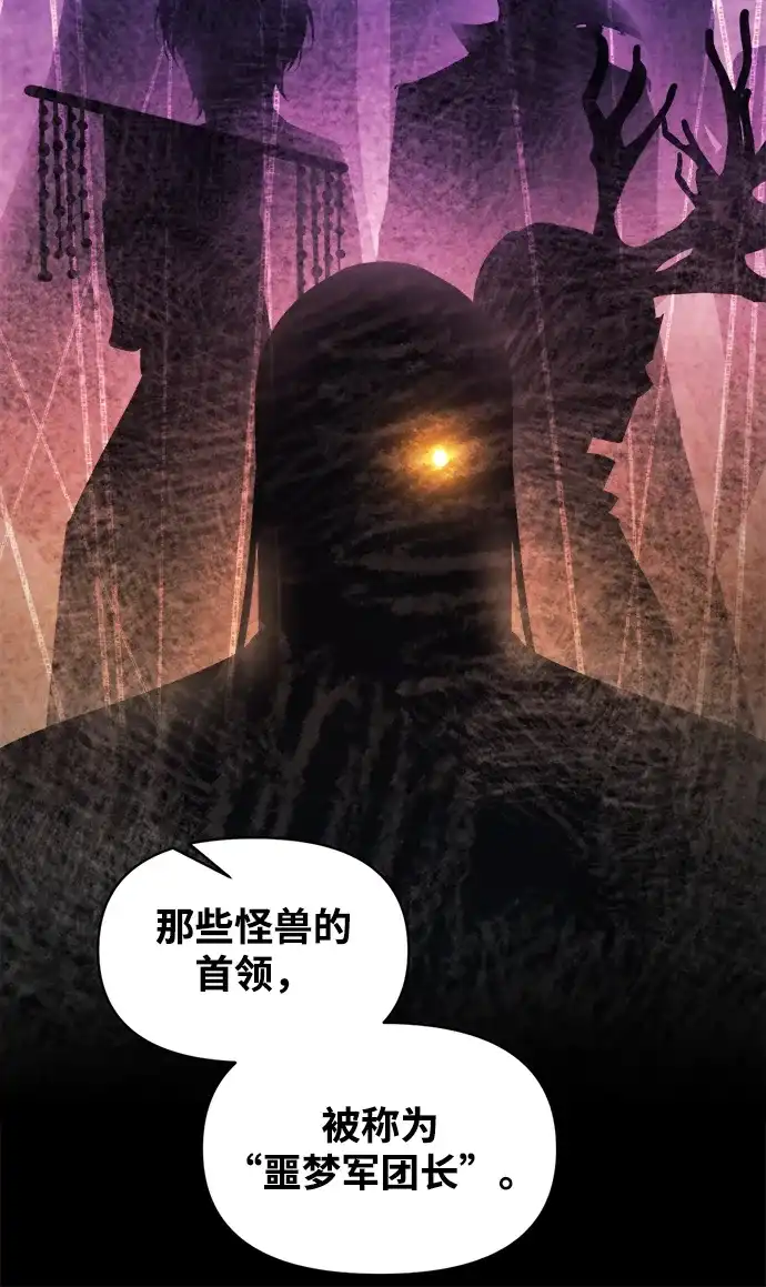 第145话-成为塔防游戏里的暴君-RyuMo/Ha Jung,Gyong（第18张）