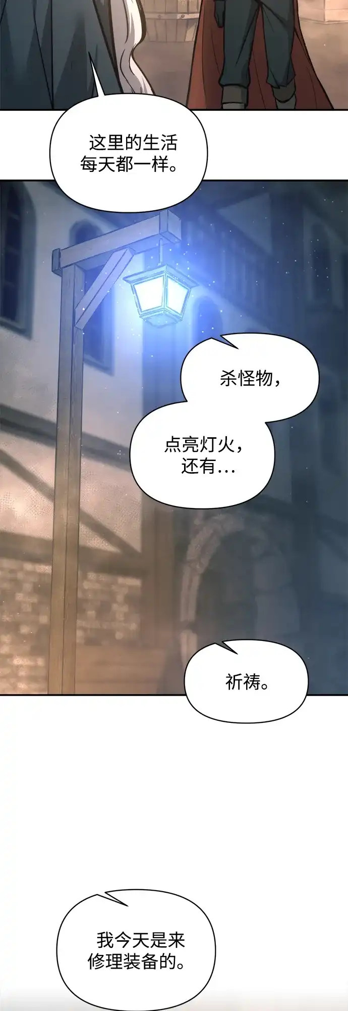 第145话-成为塔防游戏里的暴君-RyuMo/Ha Jung,Gyong（第14张）