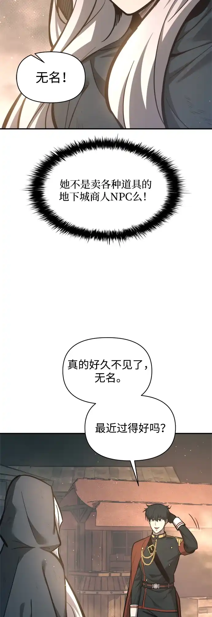 第145话-成为塔防游戏里的暴君-RyuMo/Ha Jung,Gyong（第13张）
