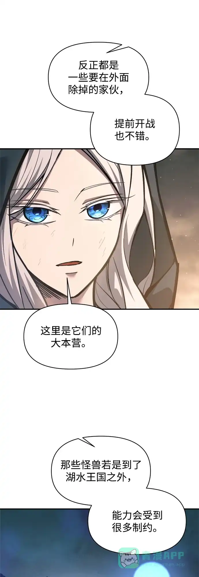 第145话-成为塔防游戏里的暴君-RyuMo/Ha Jung,Gyong（第21张）