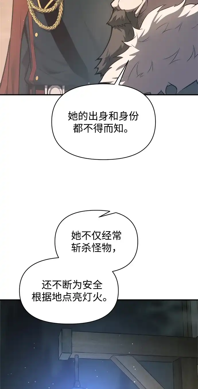 第145话-成为塔防游戏里的暴君-RyuMo/Ha Jung,Gyong（第38张）