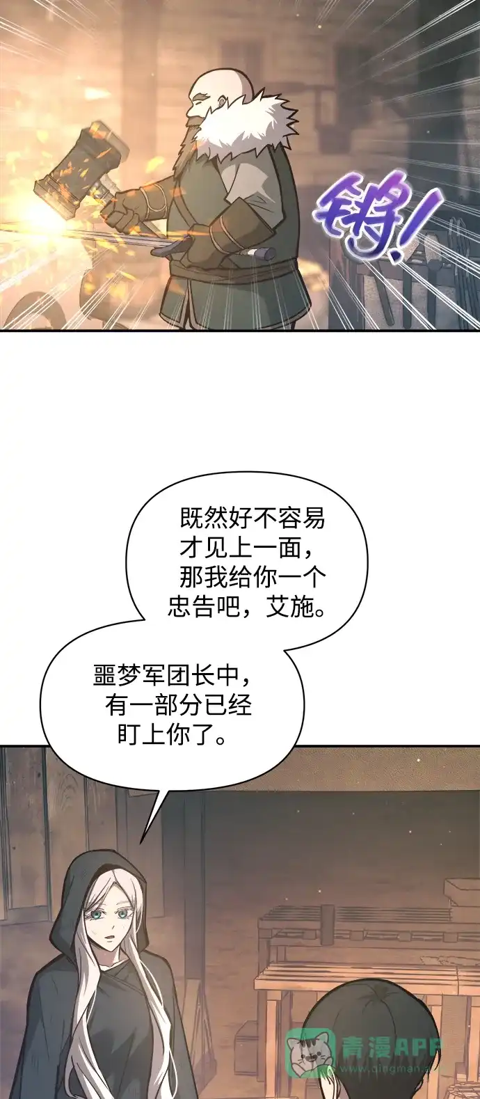 第145话-成为塔防游戏里的暴君-RyuMo/Ha Jung,Gyong（第16张）