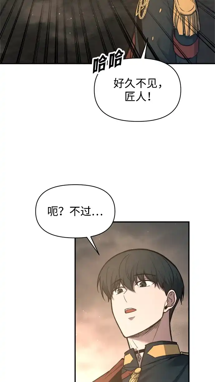 第145话-成为塔防游戏里的暴君-RyuMo/Ha Jung,Gyong（第8张）