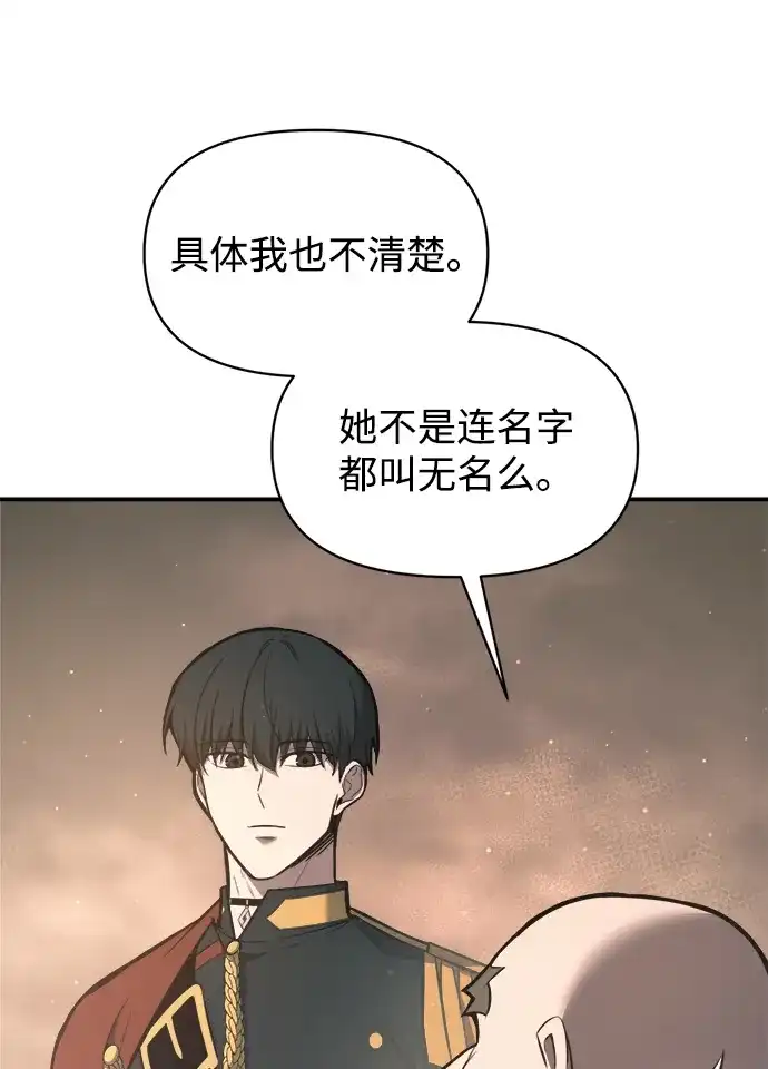 第145话-成为塔防游戏里的暴君-RyuMo/Ha Jung,Gyong（第37张）