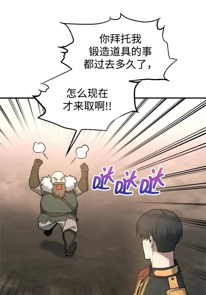 第145话-成为塔防游戏里的暴君-RyuMo/Ha Jung,Gyong（第7张）