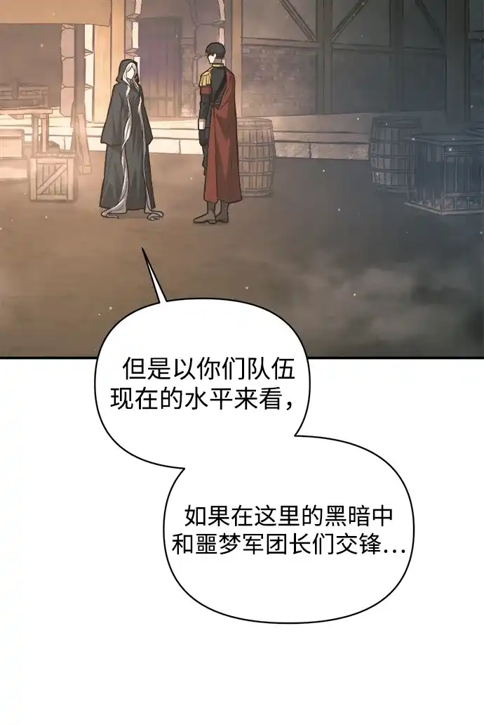 第145话-成为塔防游戏里的暴君-RyuMo/Ha Jung,Gyong（第24张）