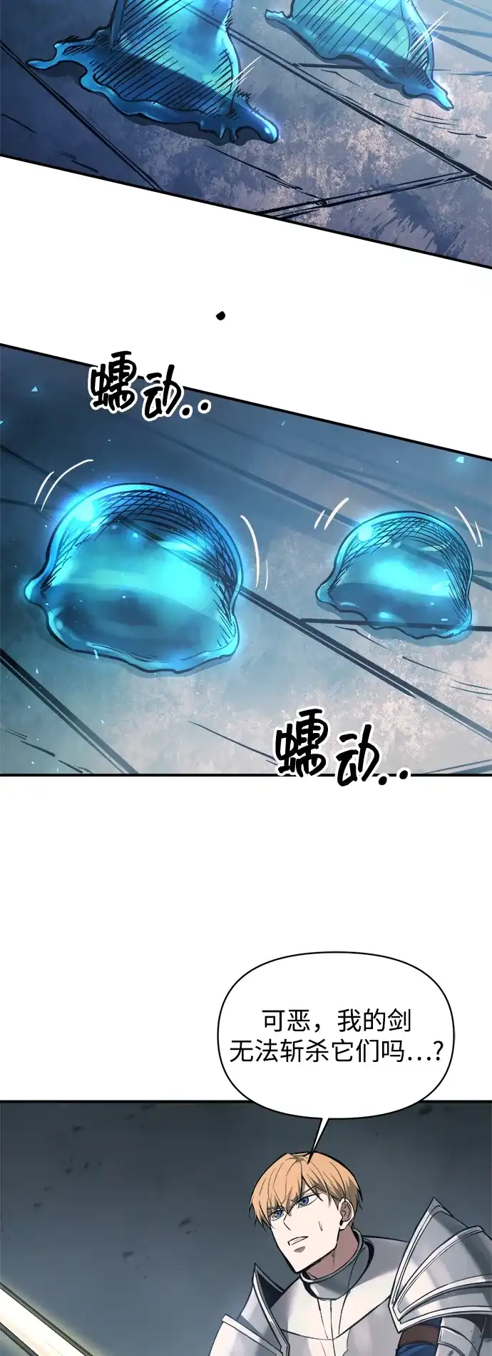 第146话-成为塔防游戏里的暴君-RyuMo/Ha Jung,Gyong（第4张）