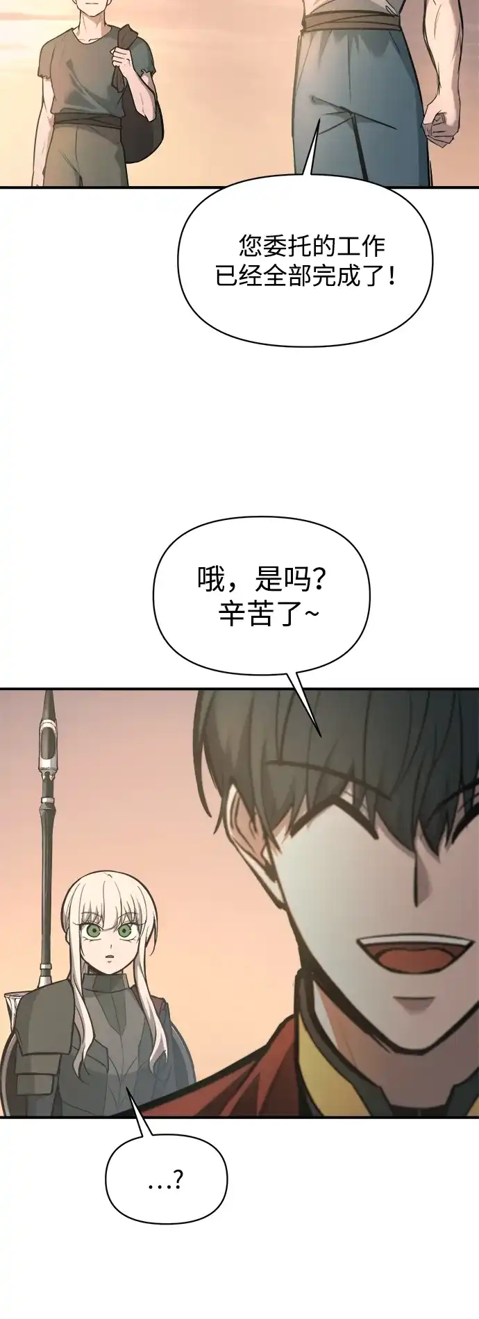 第146话-成为塔防游戏里的暴君-RyuMo/Ha Jung,Gyong（第17张）