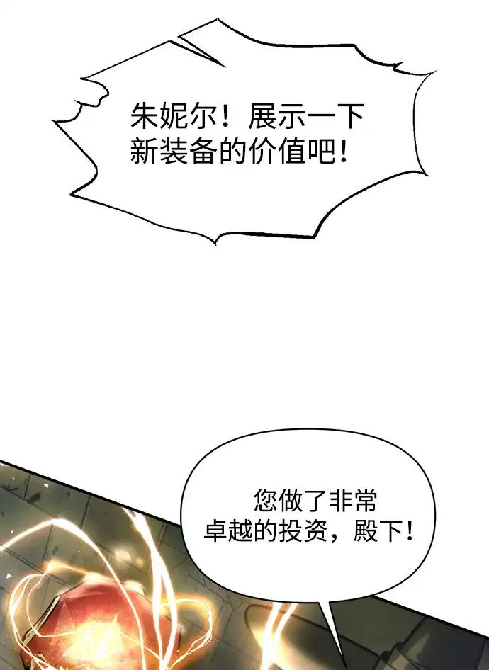 第146话-成为塔防游戏里的暴君-RyuMo/Ha Jung,Gyong（第8张）