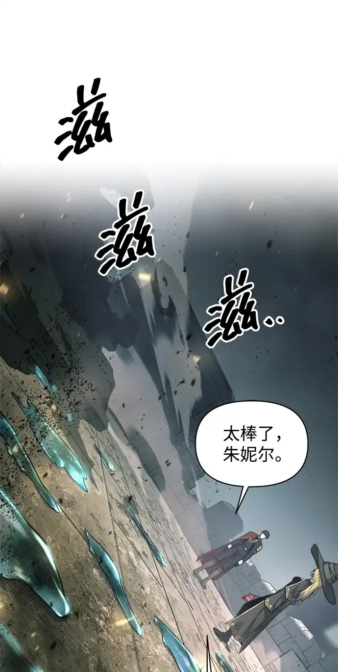 第146话-成为塔防游戏里的暴君-RyuMo/Ha Jung,Gyong（第12张）