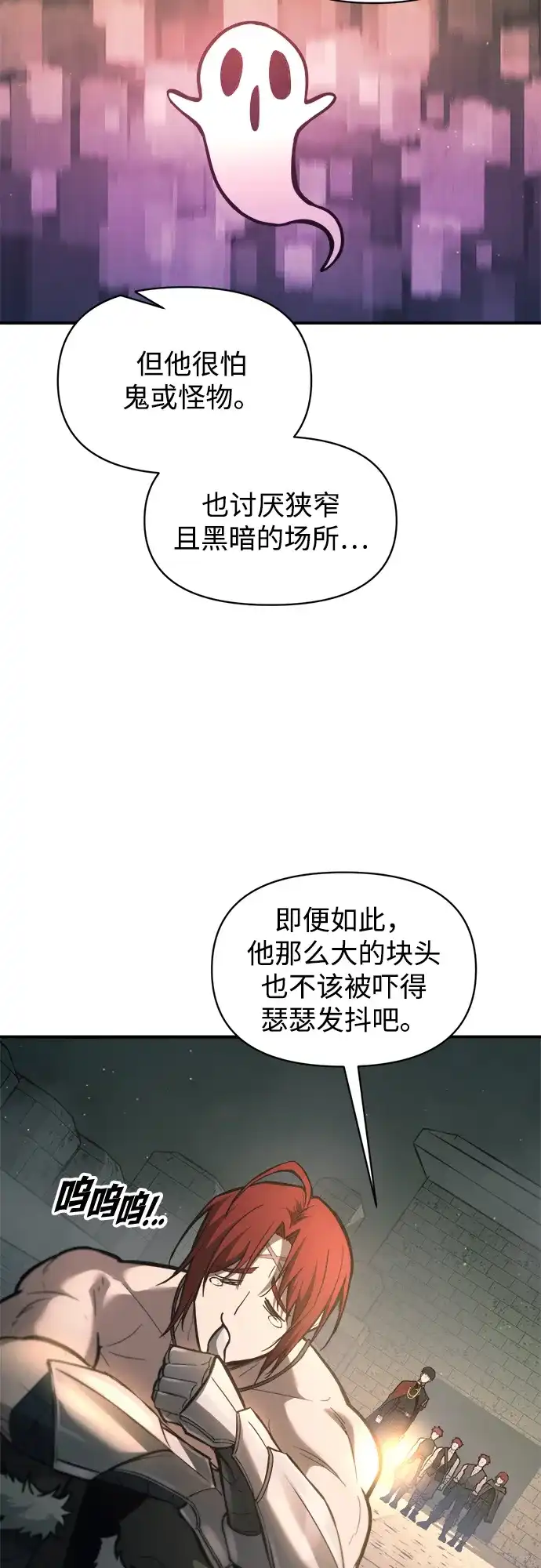 第146话-成为塔防游戏里的暴君-RyuMo/Ha Jung,Gyong（第29张）